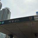 사당역 피부관리 더물오름 웨딩케어 후기