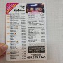 교촌치킨석전회성점
