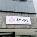 에스테틱인샵 이미지