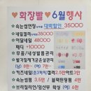 화장빨토탈뷰티살롱 이미지