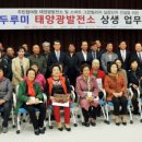 스마트그린에너지(주) 이미지