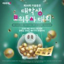 온라인_주식투자대학 | 주식 투자 처음 무서워서 못하겠다고? 일단 1주만 사봐!