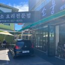 소풍흑염소 이미지
