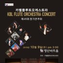 제45회 정기연주회 이미지