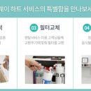 코웨이렌탈경산 이미지