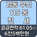 경동공인중개사사무소 이미지