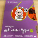 사또샘 이미지