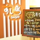 스시도리 이미지