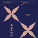 이용임 시집 『시는 휴일도 없이』. 2020. ＜걷는 사람＞ 이미지