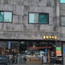 고떡먹고삼겹살 이미지
