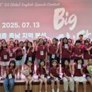 성거초등학교 | [직산 영어] EiE 국제 영어 말하기 대회 후기 (2) 표현 영어 수업이 만들어 내는 결과물
