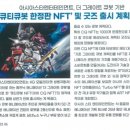 (주)더굿즈
