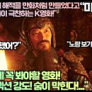 [미국반응]“캐리비안의 해적을 만화처럼 만들었다고 미국시청자들이 극찬하는 K영화”“죽기 전에 꼭 봐야할 영화! 최고의 액션 강도!” 이미지