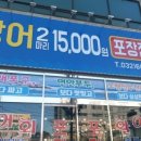 광어2마리15000 네이버블로그