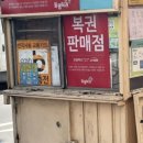 토큰박스동구청