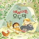 체리노래바 이미지
