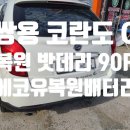 쌍용카포스 이미지