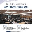 성균관대학교 일반대학원 이미지