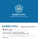 하나종합행정사사무소 이미지