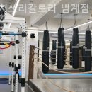 원펀치쓰리칼로리 이미지