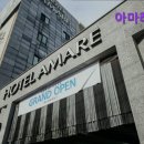 아마레호텔 | [서울/모텔/가격/후기] 아마레호텔 강남 모텔 아마레호텔, 새로운 경험을 제공