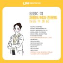 달곰재활의학과의원 이미지