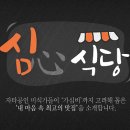 어란식당