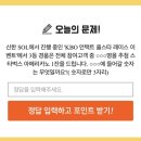 [9월 20일] 신한퀴즈 페이판/쏠야구 정답 이미지