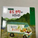 6살 소전집 아람 요리보고 추천 후기
