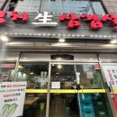 월강김치삼겹살 이미지