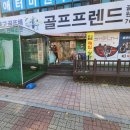 BM스크린골프 이미지