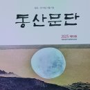 동산축사 이미지