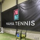 테니스 | 파주 테니스 레슨 운정 하하테니스 후기 ｜ 테니스 초보 중급자 레슨 추천