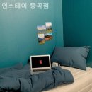 연스테이