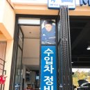 마일레길우모터스