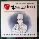 백프로스시 이미지