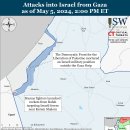 이란 업데이트, 2024년 5월 5일(이스라엘, 팔레스타인, 하마스, 헤즈볼라, 후티 이미지