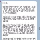 박나래 - 매니저 통화 녹취록 풀렸는데 흥미로운 댓글 이미지