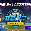 게임빌 이미지