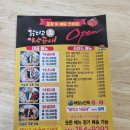 닭치고낙곱새 이미지