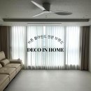 아너스빌 세탁 | 부산 해운대 중동 경남아너스빌 43평, 가족형 아파트 커튼 시공 포트폴리오