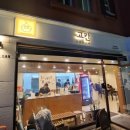 고칸아산탕정점