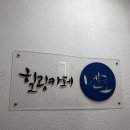 심리카페멘토건대 | [건대 데이트] - 이색 데이트 하기 좋은 심리카페 멘토 건대점 솔직후기 / 서이추 환영