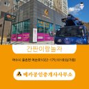 메카공인중개사사무소 이미지