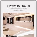 홍성한의원 이미지