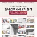 동방건축기술학원