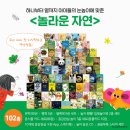 자연책사랑 네이버블로그