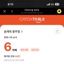송계옥광주점
