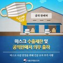 현재 코로나19 확산으로 출몰중인 삼권분립조까무새 (feat. 마스크) 이미지