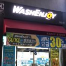 워시엔조이셀프빨래방목포하당점 이미지